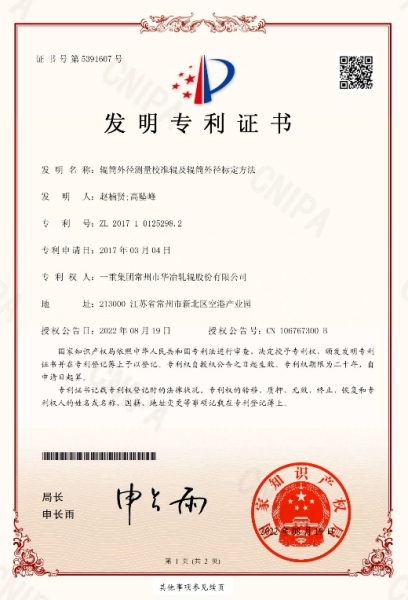 发明专利