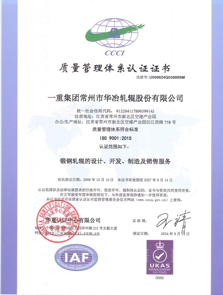 质量管理体系认证证书